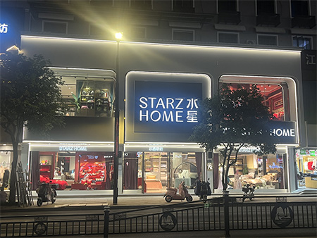 水星家纺全程护航，加盟开店轻松无忧！